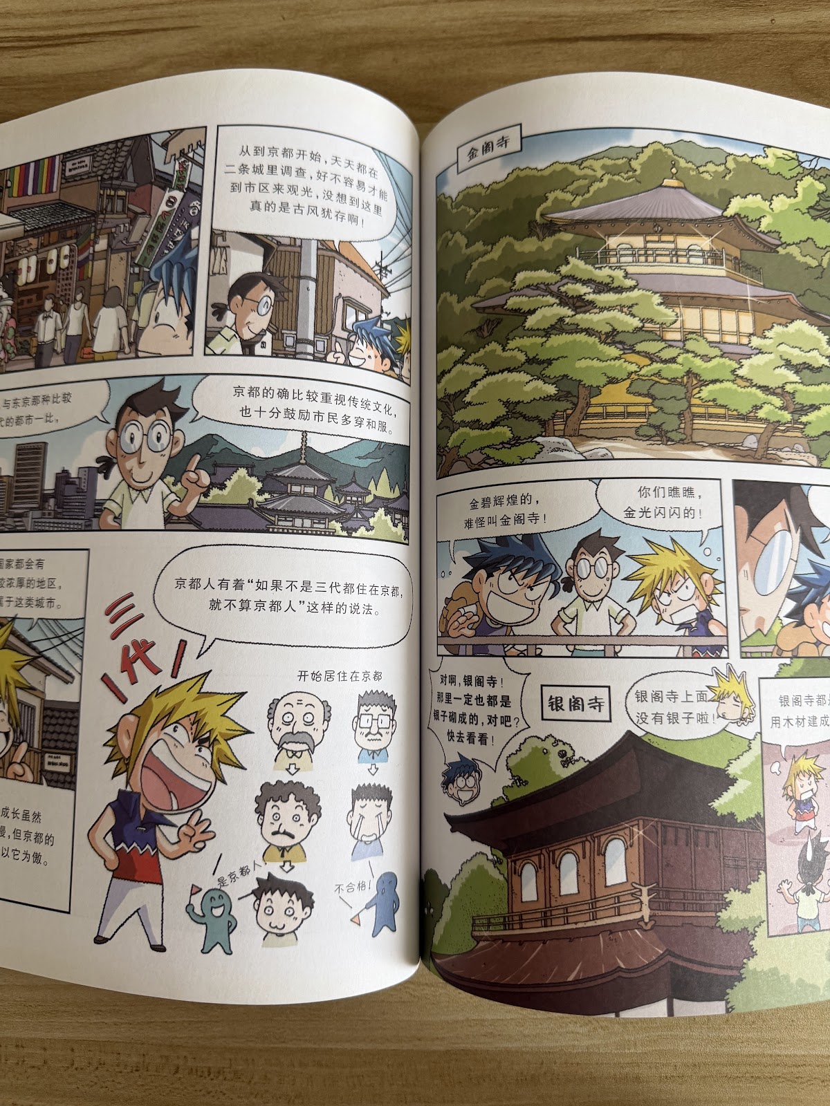 日本寻宝记 listing photo 2