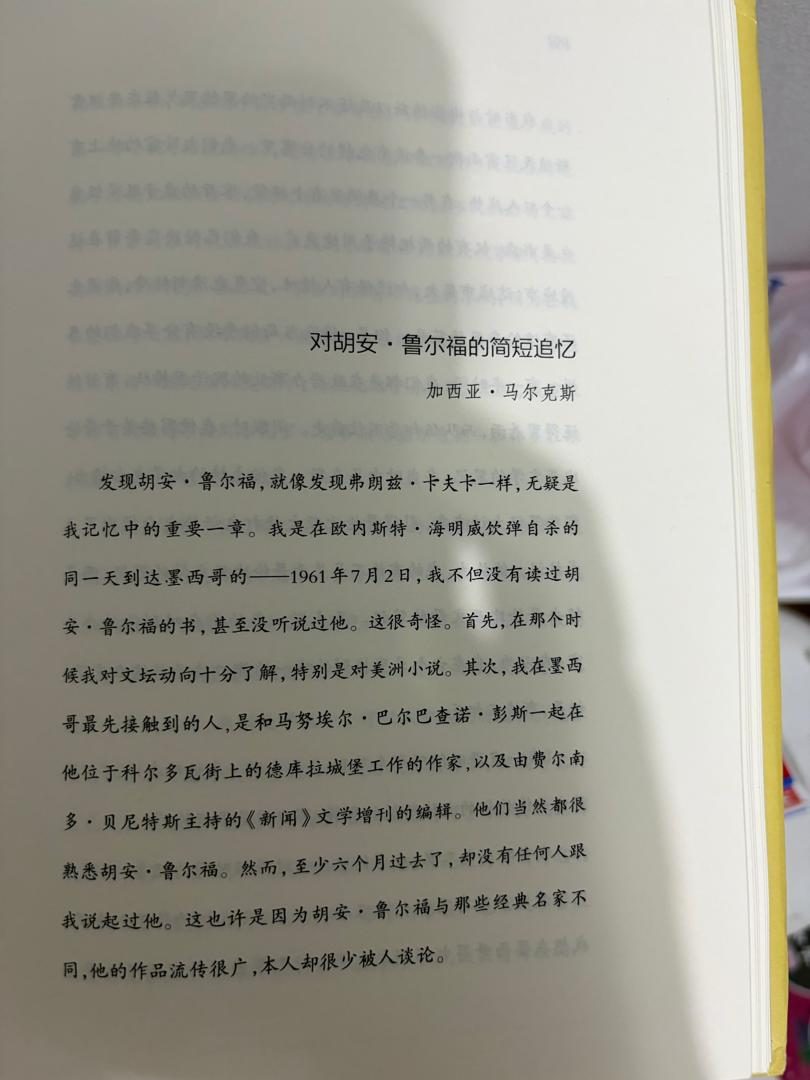 佩德罗·巴拉莫 listing photo 2