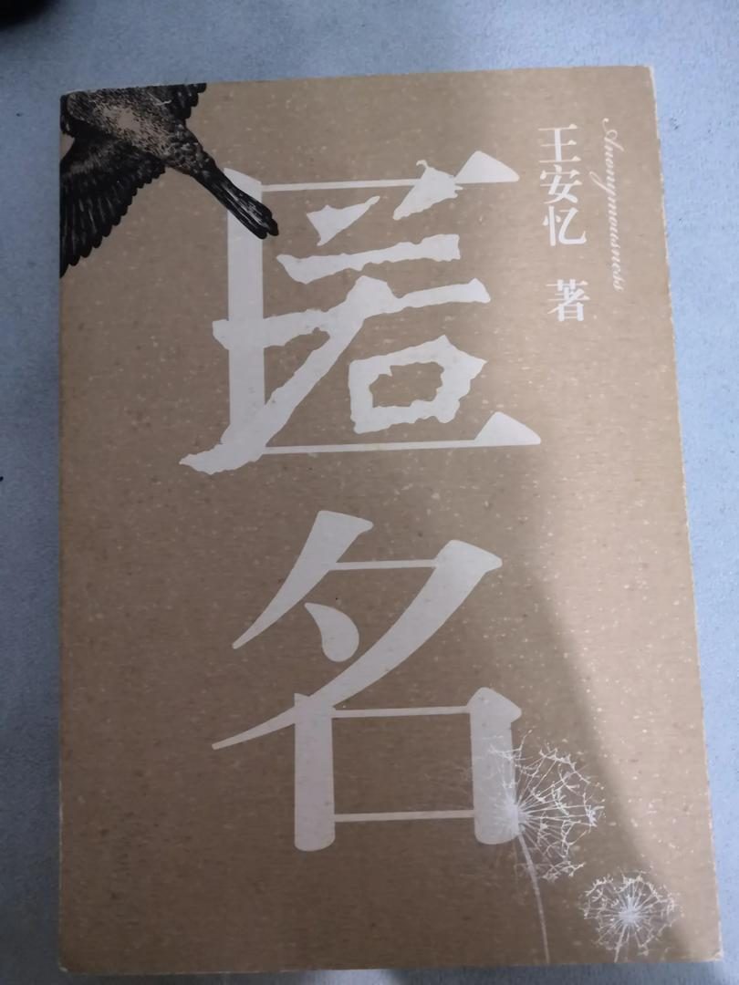 匿名 listing photo 1